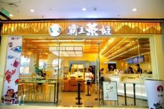 九游会J9游戏官方网站奶茶饮品大揭秘,网红店那么多人排队是咋回事？