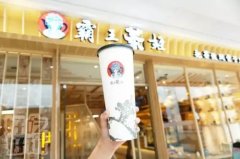 奶茶加九游会J9游戏官方网站加盟连锁店，投资前景如何？